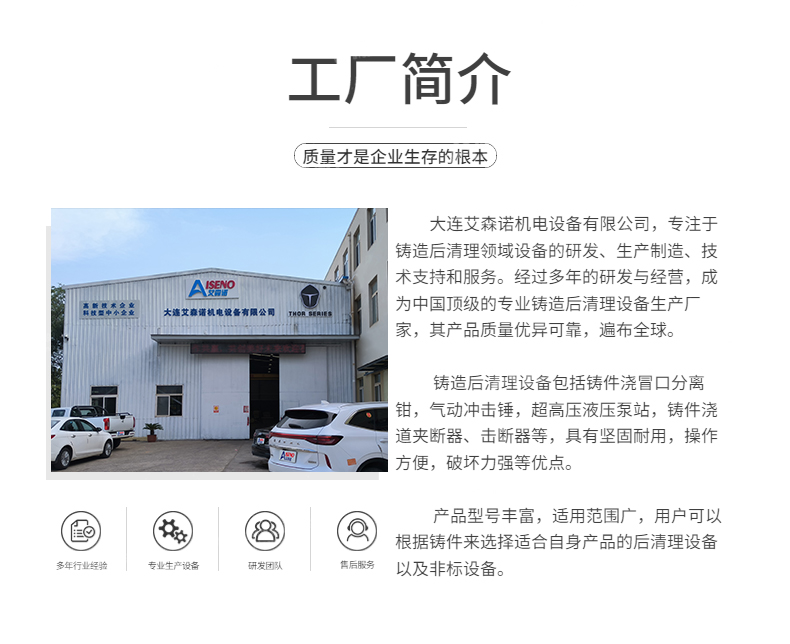 公司介紹.jpg
