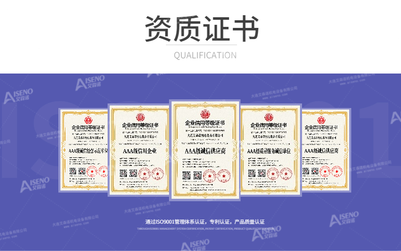企業(yè)資質.jpg